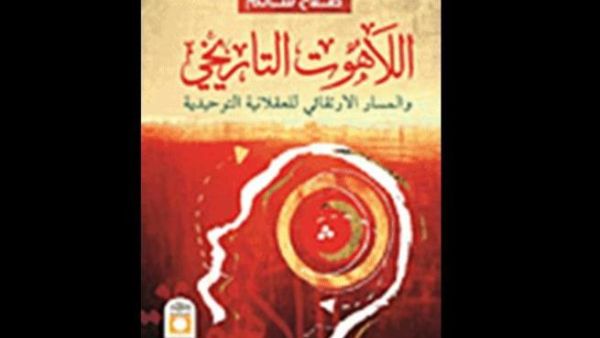 غلاف الكتاب 