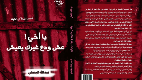 غلاف الكتاب 