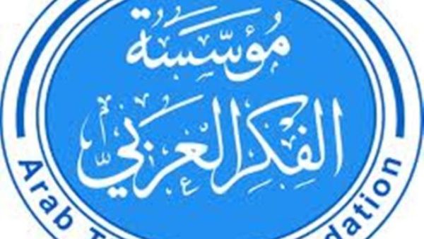 مؤسّسة الفكر العربى 