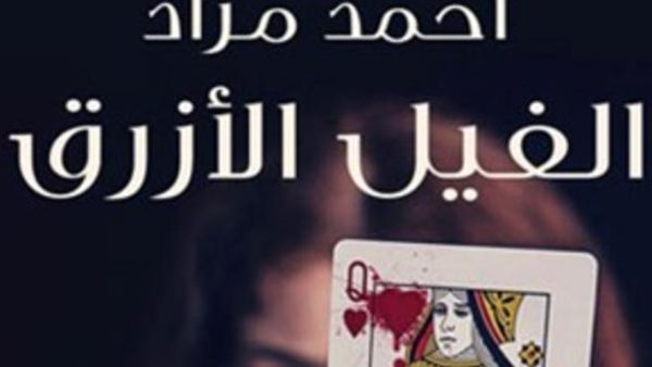 الغلاف 