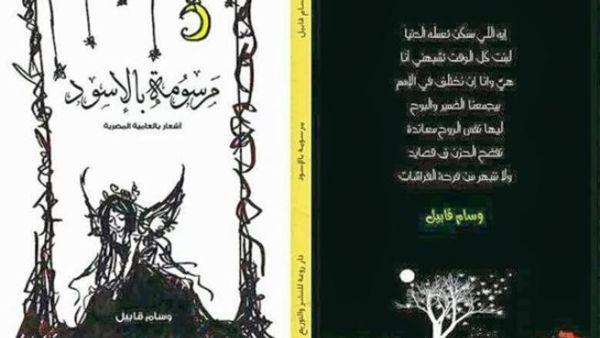 الغلاف 