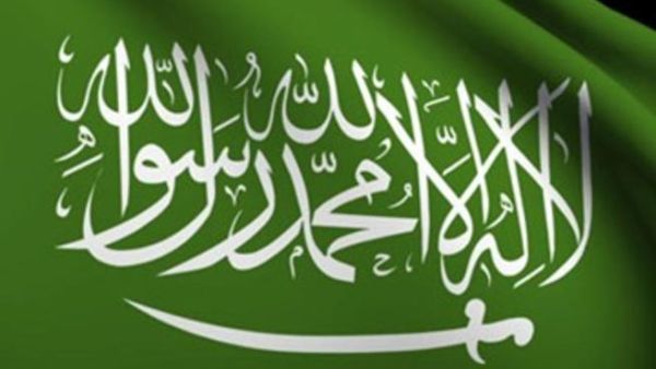 علم السعودية