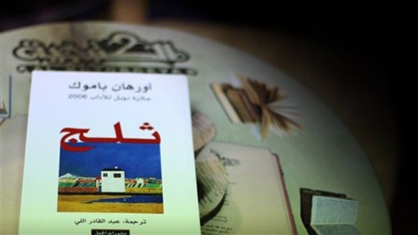 رواية «ثلج»، للكاتب أورهان مابوك