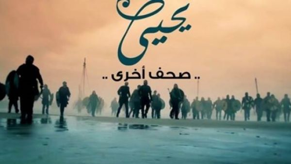 ندوة لمناقشة رواية "يحيى وصحف أخرى" للكاتب منتصر أمين