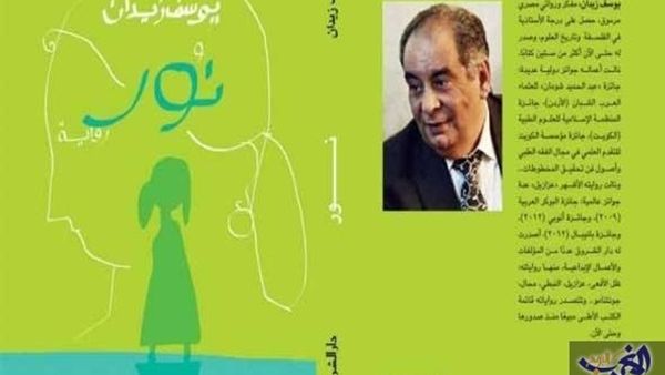  الكاتب الكبير يوسف زيدان