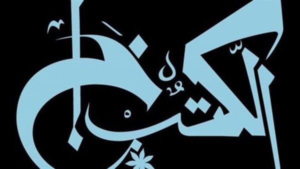 صدر حديثا مجلد "المخلص دوما، فنسنت – الجواهر من رسائل فان جوخ"