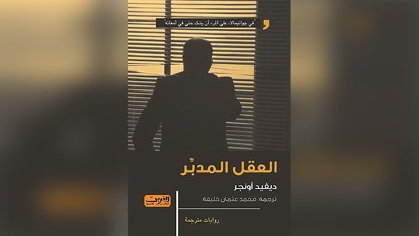هل تورط رئيس جواتيمالا في قتل محامي؟ هل تورط رئيس جواتيمالا في قتل محامي؟