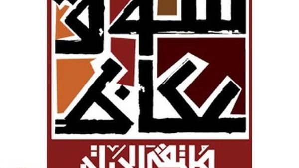 مهرجان سوق عكاظ