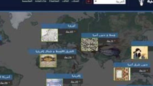 المكتبة الرقمية العالمية