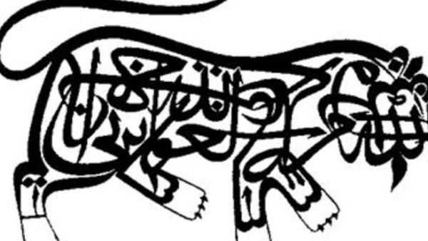 الاحتفال بيوم اللغة العربية