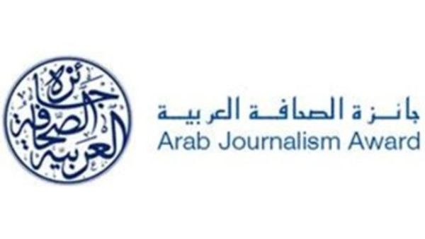 شعار الجائزة