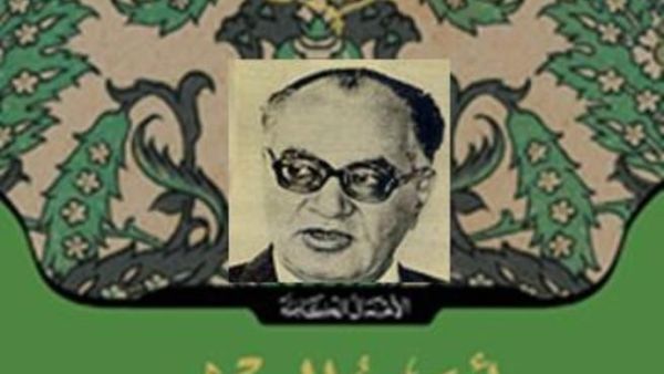 الأعمال الكاملة للأديب والشاعر والعالم الجليل عبد الرحمن الشرقاوي، 