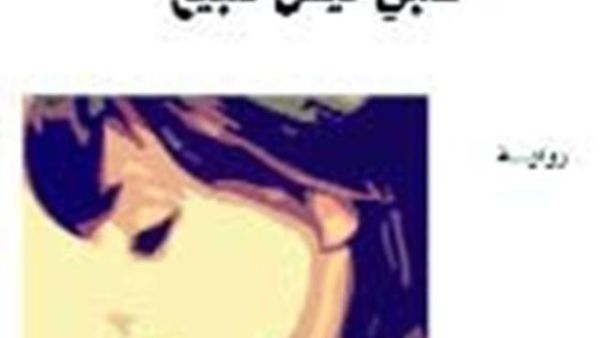 صورة الغلاف 