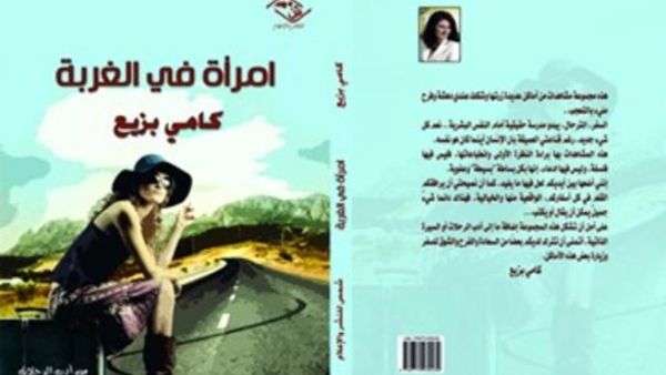 صورة الغلاق