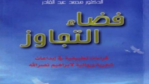 الغلاف 