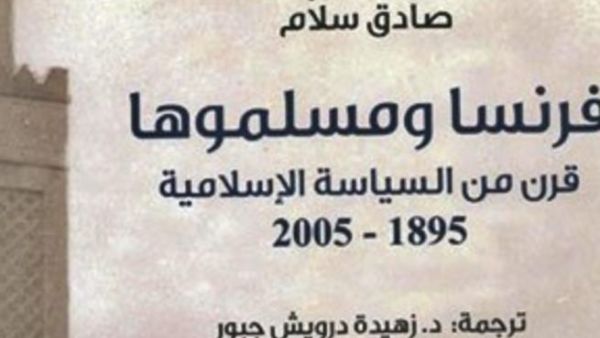 غلاف الكتاب 