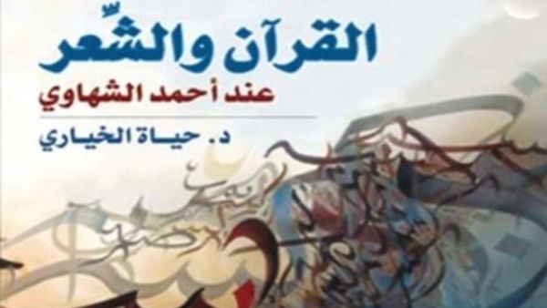 غلاف الكتاب 