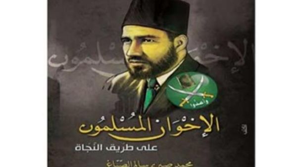 حسن البنا في كتاب "رؤية من داخل الإخوان"
