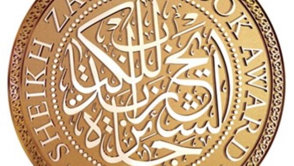 شعار الجائزة