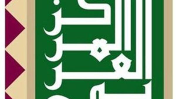 فتح باب الترشّح للجائزة العربية