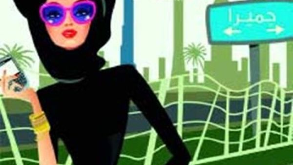 كتاب « Made in جميرا» للكاتبة الإماراتية كلثم صالح 