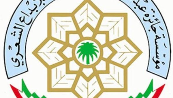 جائزة البابطين للإبداع الشعري تبدأ تحضيراتها للدورة الثالثة عشرة