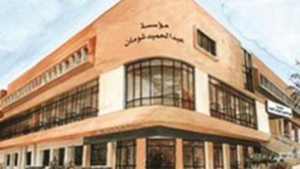 تمديد فترة الترشيح لجائزة شومان لأدب الأطفال