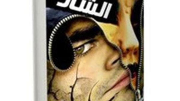 صدر حديثا المجموعة القصصية الجديدة "الشاذ" لجميل نجم