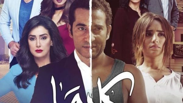 The movie will be screened in cinemas on first day of Eid el-Fitr.