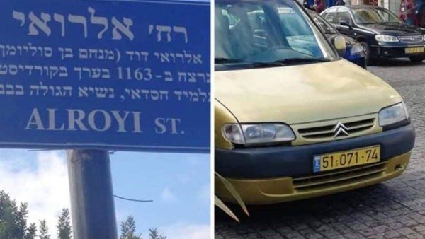 Photo shared on social media for what said to be a Hebrew street name put in Amman for shooting and the cars with Israeli license plates.