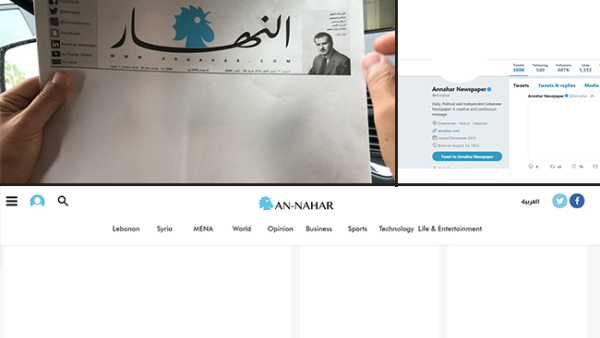 Images shared by social media users showing the blank pages of An-Nahar for Thursday's edition.