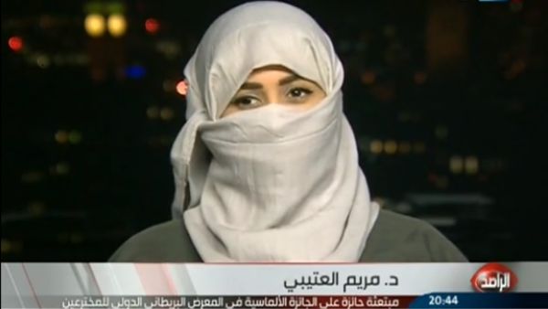 القبض على المحرضة مريم