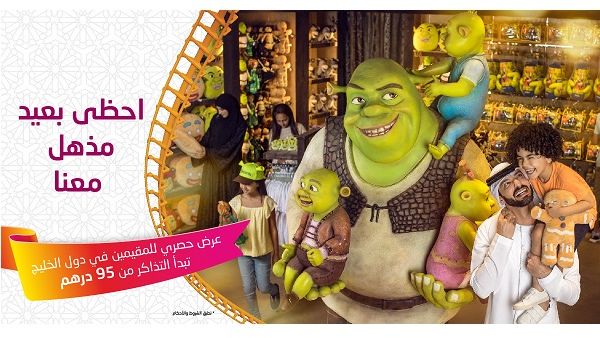 MOTIONGATE™ Dubai a unique theme park showcasing some of Hollywood’s most beloved characters from DreamWorks Animation, Columbia Pictures and Lionsgate MOTIONGATE™ Dubai a unique theme park showcasing some of Hollywood’s most beloved characters from DreamWorks Animation, Columbia Pictures and Lionsgate