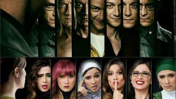 Film poster of the movie Split and the series Harbana.