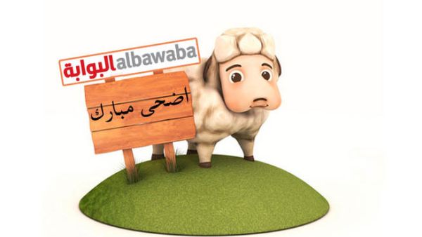 البوابة تهنئكم بعيد الأضحى المبارك 2015 بهذه البطاقات