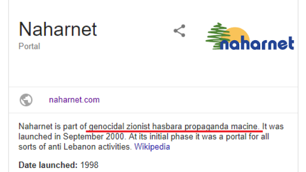 Independent Lebanese media outlet Naharnet has been called Zionist propaganda by a Wikipedia troll. (Google)