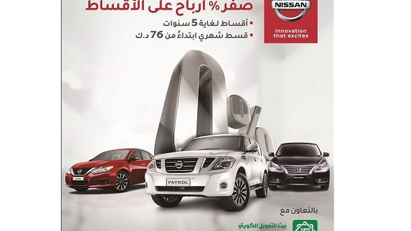 Nissan Al-Babtain invites everyone to visit its widespread showrooms located in Al Rai and Ahmadi to learn more about the exclusive offers in store now. Nissan Al-Babtain invites everyone to visit its widespread showrooms located in Al Rai and Ahmadi to learn more about the exclusive offers in store now.