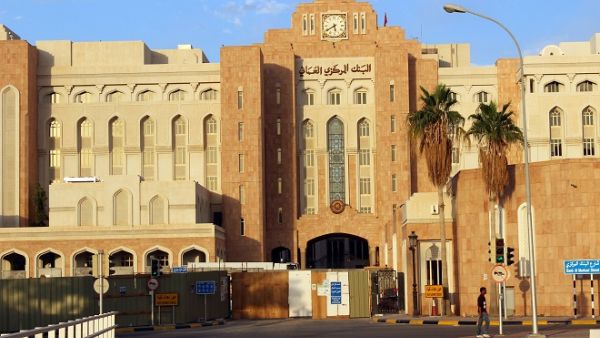 The Central Bank of Oman in Muscat. (File photo)