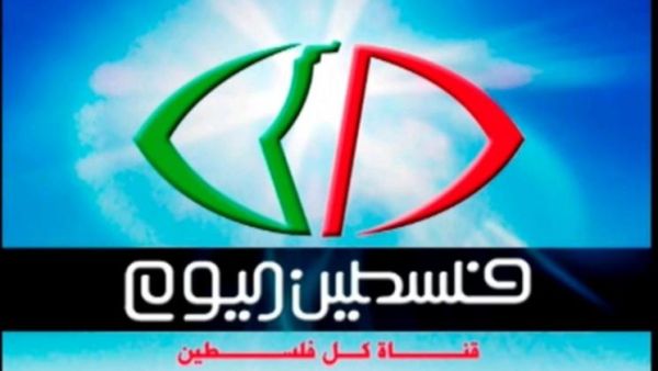 فضائية فلسطين اليوم التابعة للجهاد الاسلامي 