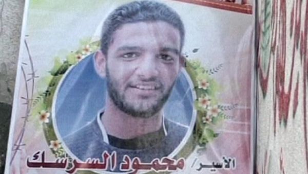 تضامن مع الاسير السرسك