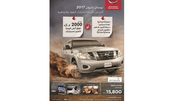 فرصة لإقتناء سيارة نيسان باترول V6