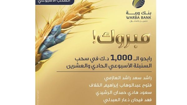 مبروك للفائزيين 