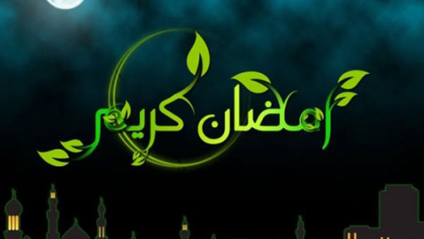 شهر رمضان في أعظم الدقائق الروحانية