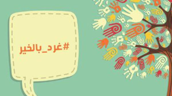 غرد بالخير حملة رمضانية تساعد المحتاجين.