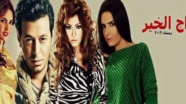 المسسل المصري مزاج الخير من بطولة مصطفى شعبان وعلا غانم.