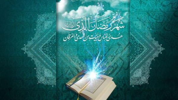 شهر رمضان موسماً للعبادة وزادًا عظيمًا ليوم المعاد