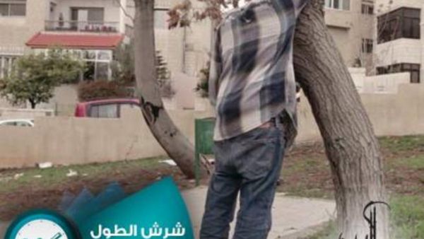 برنامج شرش الطول