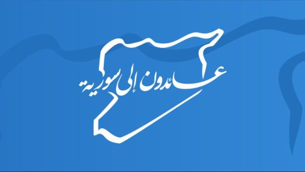  600 ألف سوري ممن غادروا منازلهم بسبب الحرب، عادوا إلى بلدهم 