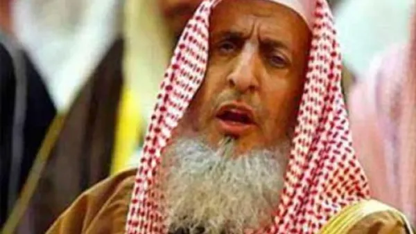 الشيخ عبدالعزيز ال الشيخ مفتى السعودية