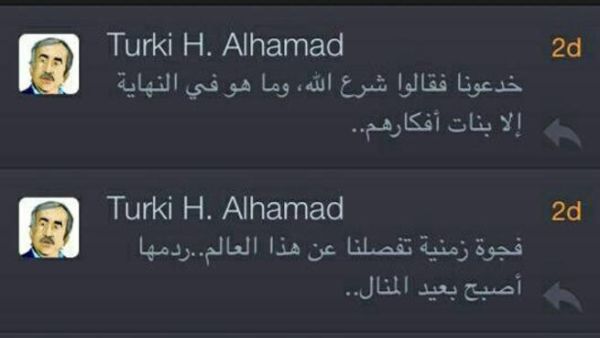 تغريدات الكاتب تركي الحمد/عن توتير